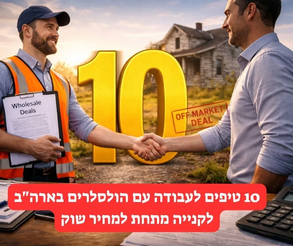 שני אנשי נדל"ן לוחצים ידיים מול בית פרטי, עם מספר 10 גדול במרכז התמונה המסמל עשרה טיפים לעסקאות נדל"ן עם הולסלרים בארה"ב.