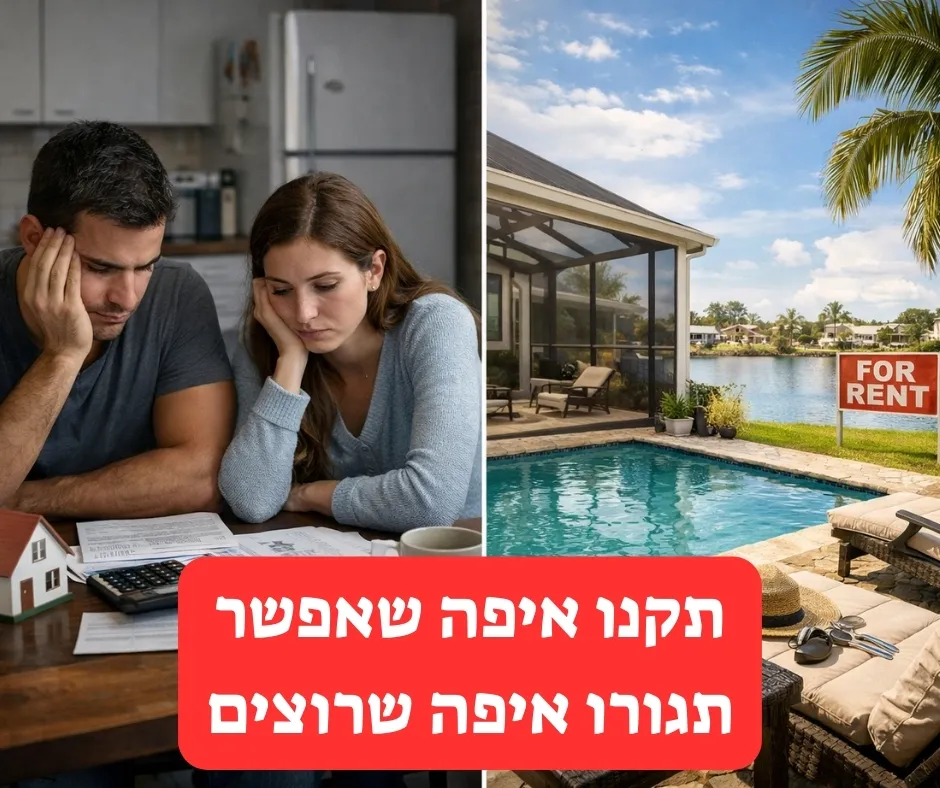 וג צעיר יושב מול מסמכי פיננסים ומחשבון בבית, לצד תמונת נכס בפלורידה עם בריכה ואגם ברקע, שממחישה מעבר ממינוף ומשכנתא להשקעה בנדל"ן מניב.