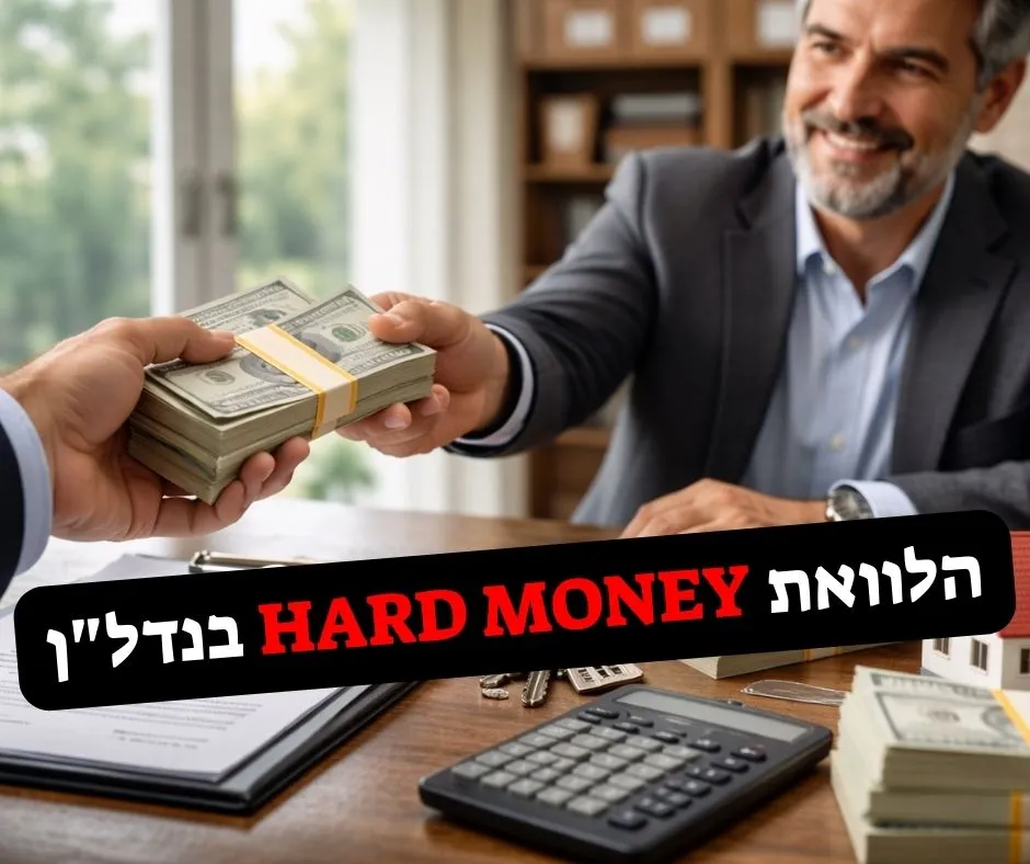 הלוואת Hard Money בין משקיע למלווה פרטי בעסקת נדל"ן עם מזומן, חוזה ומודל בית על השולחן
